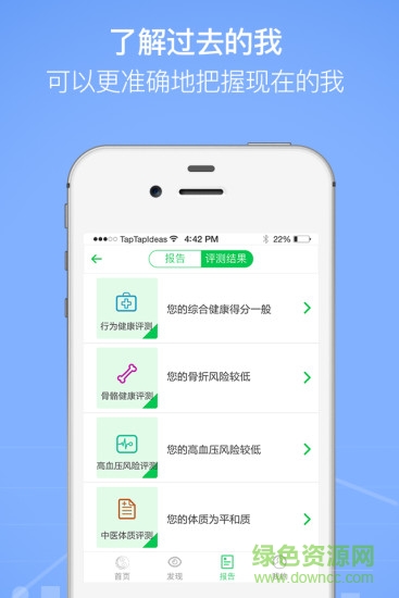 佑格健康 v2.1.0 官方安卓版 0