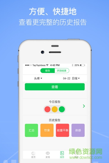 佑格健康 v2.1.0 官方安卓版 1