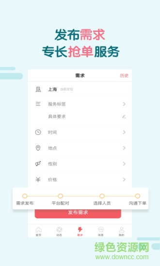 多姿蜜 v1.0.9 安卓版 2