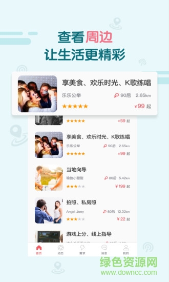 多姿蜜 v1.0.9 安卓版 3