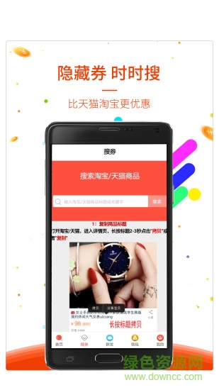 白菜購安卓版下載