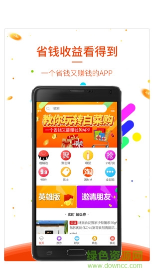 白菜購 v2.3.0 安卓版 0