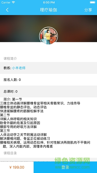 儒美客app 儒美客