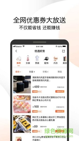 嗨唯購官方旗艦店 v1.0.0 安卓版 0