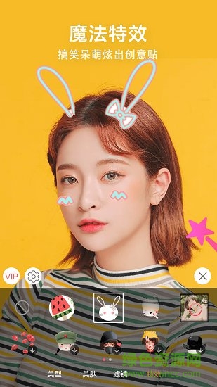 微信視頻美顏助手最新下載