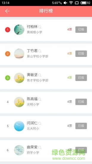 藝術視界學生端 v1.0.0 安卓版 2