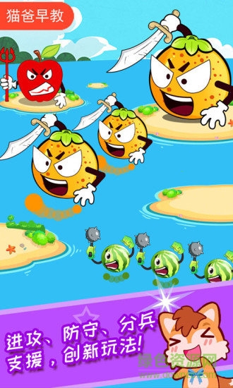 兒童水果大作戰(zhàn)最新版 v2.40.210520 安卓版 0