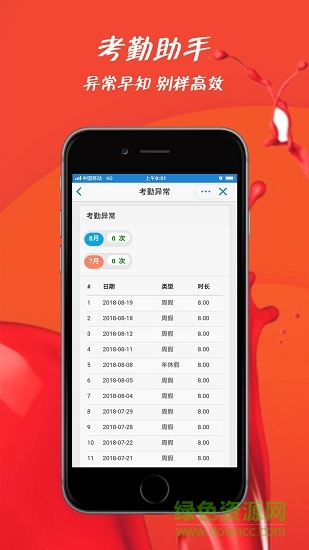 富士康應(yīng)用go v9.0000.26 安卓版 0