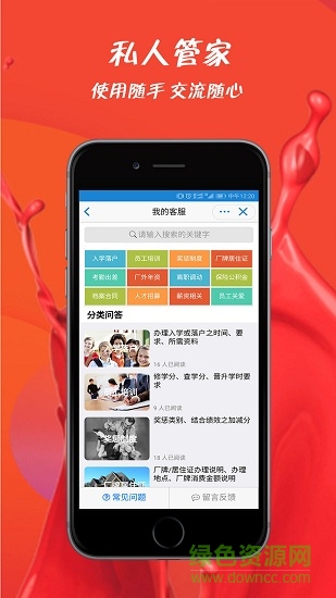 富士康應(yīng)用商店app下載