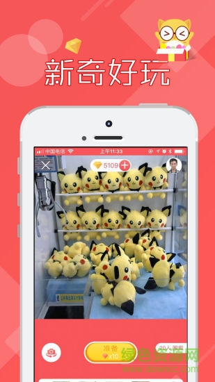 線上抓娃娃機游戲 v2.7.137 安卓版 2