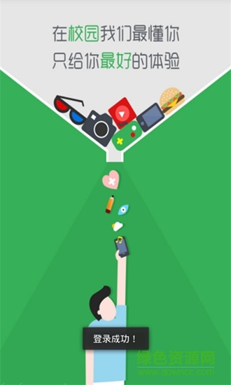 長江大學(xué)掌上長大 v1.3 安卓版 1