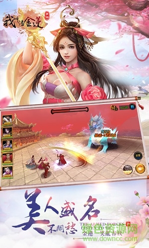 我叫潘金蓮bt版手游 v1.40.0 安卓變態(tài)版 0