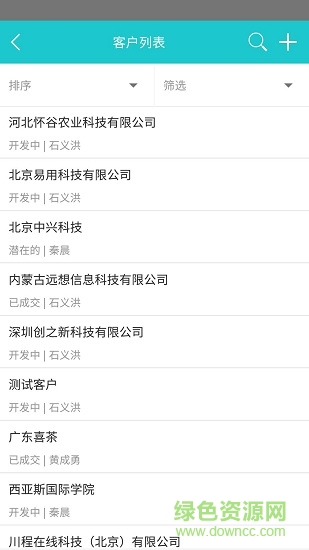 企酷crm v2.0 安卓版 0