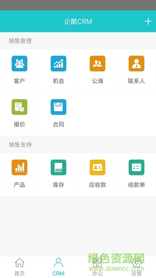 企酷crm v2.0 安卓版 2