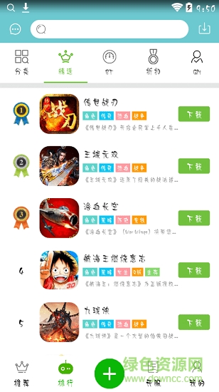 纷享游戏安卓版 纷享游戏平台