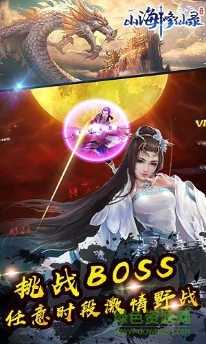 山海修仙录变态版 山海修仙录bt版