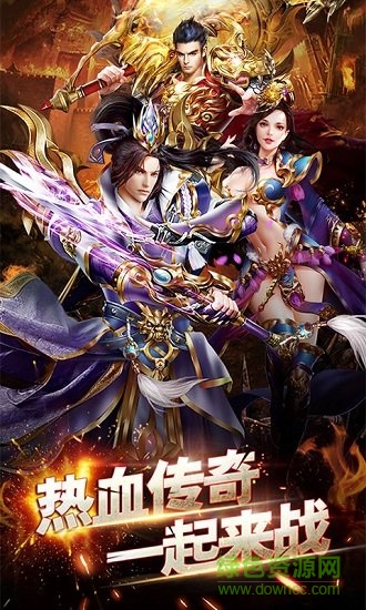 屠龙战记变态版下载