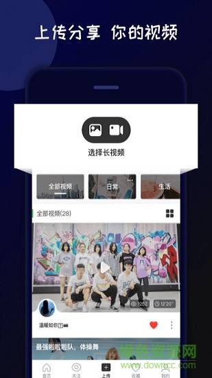 輕趣視頻 v1.2.0 安卓版 1