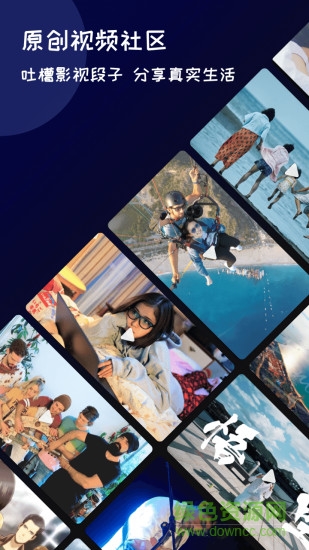 輕趣視頻 v1.2.0 安卓版 4