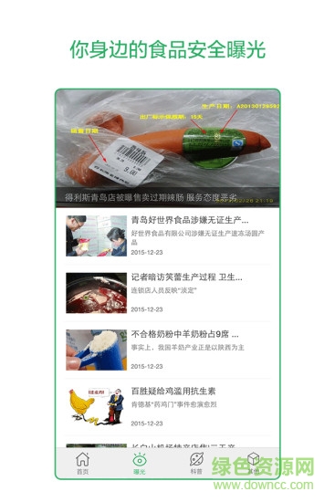 干凈么 干凈么安卓版下載