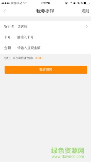 旺旺司機手機版 v1.0.0 安卓版 3