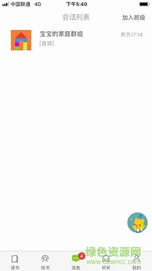 繪讀 v1.1.7 安卓版 2