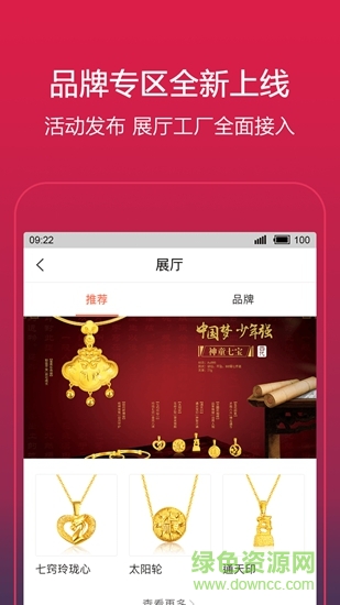 德鈞黃金 v2.0.0 安卓版 0