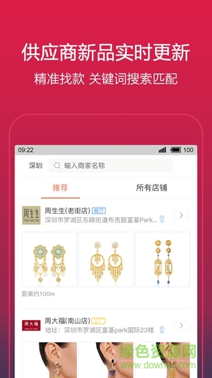 德鈞黃金 v2.0.0 安卓版 1