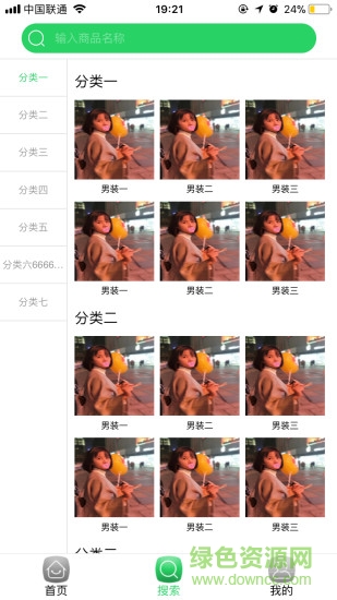 旺旺熊(拼團(tuán)購(gòu)物) v0.1.0 安卓版 1