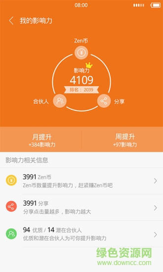 華碩零售寶 v2.1 安卓版 0