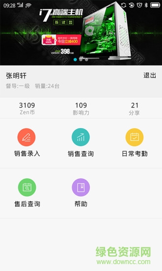 華碩零售寶安卓版 華碩零售寶app