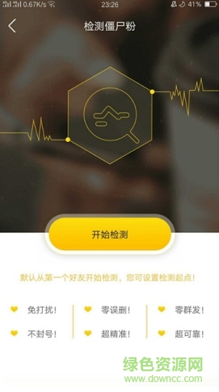 致力微商免費(fèi)下載
