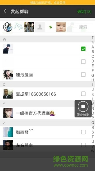 致力微商吾愛 v9.3 安卓版 0