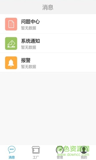 掌巡 v1.5.0 安卓版 0