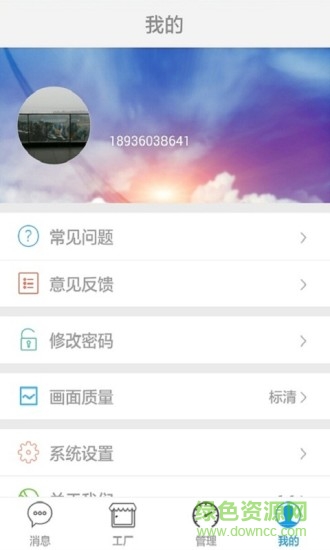 掌巡 v1.5.0 安卓版 2