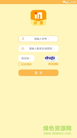 四川理工學(xué)院川理在線 川理在線app下載