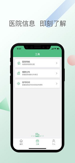 丹徒區(qū)人民醫(yī)院 v1.0.2 安卓版 1