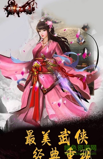 殘虹劍 v1.0 安卓版 1