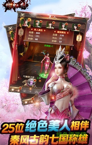 殘虹劍 v1.0 安卓版 2