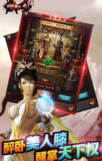 殘虹劍手游下載