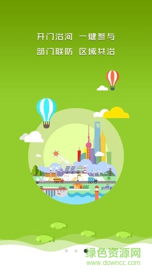 楊浦河長 v2.0.2 安卓版 2