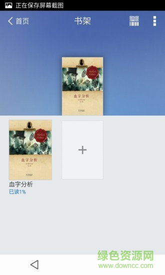 都讀 v1.1 安卓版 2
