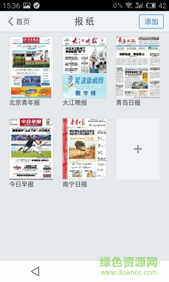 都讀 v1.1 安卓版 3