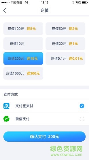 輕洗洗衣app v1.2 安卓版 2