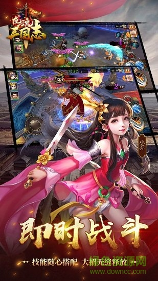 龍魂三國(guó)志手游 v1.0 安卓版 0