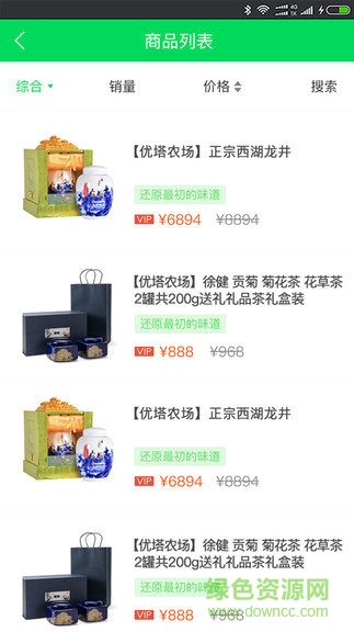 優(yōu)塔商城app v1.0 安卓版 0