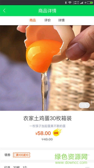 優(yōu)塔商城app v1.0 安卓版 1