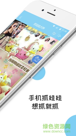 抓娃娃大神 v1.1.6 安卓版 3