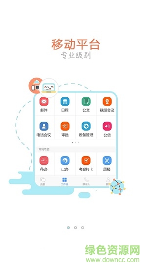 蘇酒移動(dòng)門戶手機(jī)版