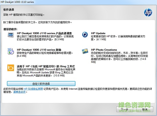 惠普1000驅(qū)動(dòng)程序